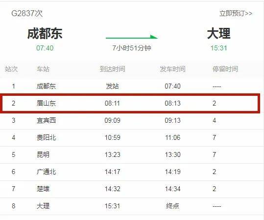 四川眉山汽车票多少钱(四川眉山汽车票价详解,价格、路线与购票攻略) 四川眉山汽车票多少钱(四川眉山汽车票价详解,价格、路线与购票攻略)