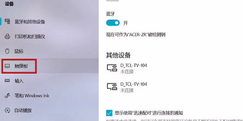 电脑怎么关掉触摸板华为(华为电脑如何关闭触摸板，详细步骤与操作指南)