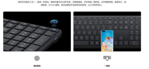 华为电脑的键盘怎么亮灯(华为电脑键盘灯光设置指南)