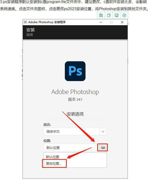 华为电脑怎么安装ps的软件(华为电脑安装Photoshop软件指南) 华为电脑怎么安装ps的软件(华为电脑安装Photoshop软件指南)