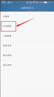 华为电脑怎么关掉锁屏密码(华为电脑如何取消锁屏密码,操作指南与注意事项) 华为电脑怎么关掉锁屏密码(华为电脑如何取消锁屏密码,操作指南与注意事项)