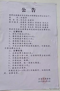 河北一村明确彩礼最高6万(河北一村率先实行彩礼新规，最高限额六万，传统婚嫁习俗的现代转变)