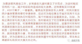 河北一村明确彩礼最高6万(河北一村率先实行彩礼新规，最高限额六万，传统婚嫁习俗的现代转变)