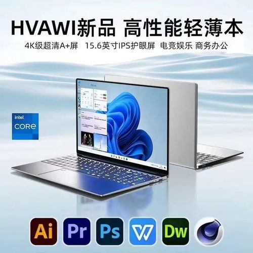 华为电脑二手怎么卖掉(华为电脑二手卖出攻略) 华为电脑二手怎么卖掉(华为电脑二手卖出攻略)