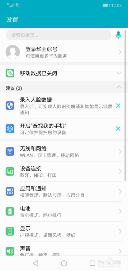 华为电脑微信字体怎么变大(华为电脑微信字体变大设置详解) 华为电脑微信字体怎么变大(华为电脑微信字体变大设置详解)