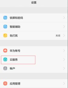 华为手机连电脑怎么导视频(华为手机连接电脑如何轻松导入视频,详细步骤与操作指南) 华为手机连电脑怎么导视频(华为手机连接电脑如何轻松导入视频,详细步骤与操作指南)