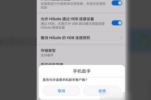 华为手机怎么在电脑上备案(华为手机在电脑上备案的详细步骤指南)