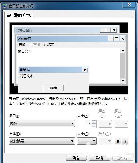 华为电脑调小图标怎么调(华为电脑如何调整图标大小—小图标设置详解)