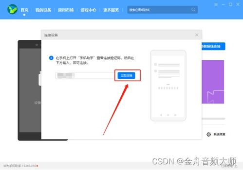 华为投屏成电脑怎么设置(华为投屏成电脑的设置步骤详解) 华为投屏成电脑怎么设置(华为投屏成电脑的设置步骤详解)