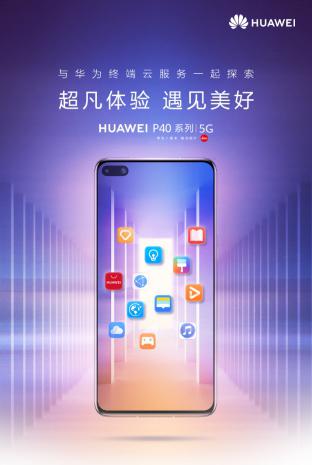 华为P40怎么备份电脑(华为P40手机备份至电脑,简易操作指南) 华为P40怎么备份电脑(华为P40手机备份至电脑,简易操作指南)