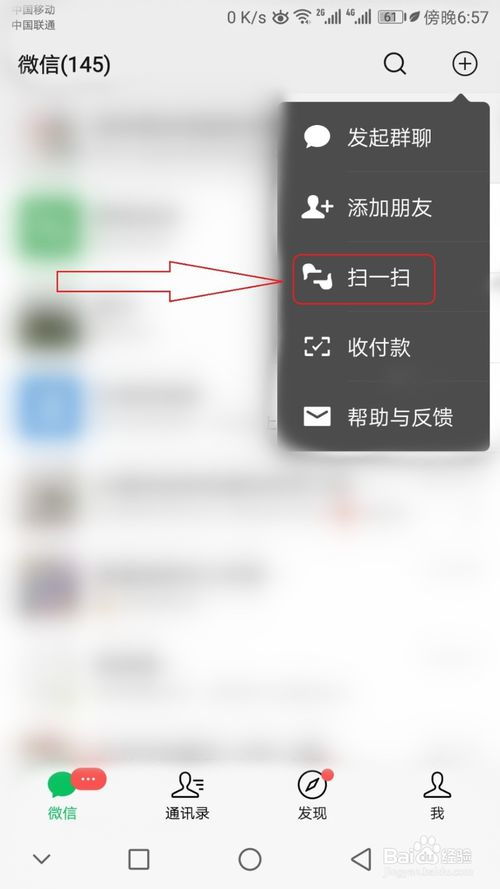 华为手机电脑怎么破密码(关于华为手机电脑密码破解的方法探讨)