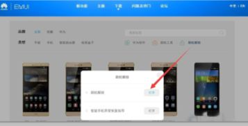华为电脑没有root权限怎么解决(华为电脑没有Root权限的解决策略) 华为电脑没有root权限怎么解决(华为电脑没有Root权限的解决策略)