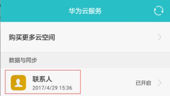 华为微信怎么导到电脑(华为手机上微信内容如何导入电脑—详细操作指南)