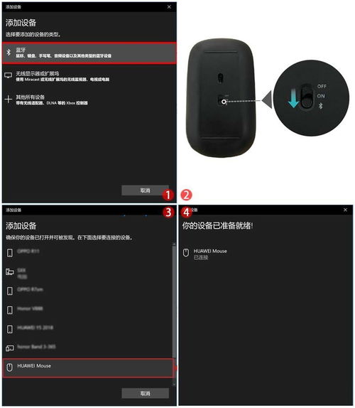 华为鼠标怎么连接电脑呢(华为鼠标与电脑的连接指南) 华为鼠标怎么连接电脑呢(华为鼠标与电脑的连接指南)