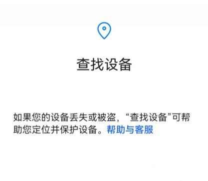 怎么在电脑上查华为定位(如何在电脑上查询华为手机的定位信息) 怎么在电脑上查华为定位(如何在电脑上查询华为手机的定位信息)