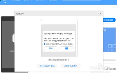 华为怎么跟电脑连接刷机(华为电脑与手机连接刷机详解) 华为怎么跟电脑连接刷机(华为电脑与手机连接刷机详解)