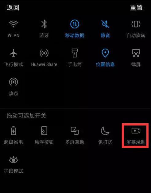 华为电脑怎么快速的录屏(华为电脑快速录屏指南) 华为电脑怎么快速的录屏(华为电脑快速录屏指南)