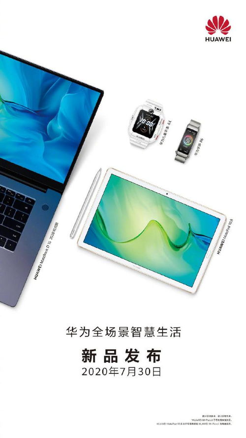 华为品牌电脑怎么做海报(华为品牌电脑海报制作指南)