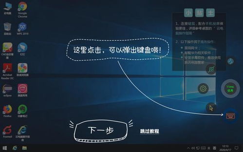 华为平板怎么登入云电脑(华为平板如何轻松登入云电脑)