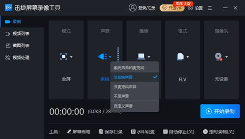 华为电脑录屏怎么录外界(华为电脑录屏如何录制外界声音,详细步骤与技巧) 华为电脑录屏怎么录外界(华为电脑录屏如何录制外界声音,详细步骤与技巧)
