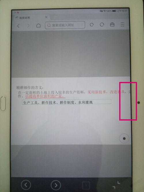 华为授权平板电脑怎么弄(华为授权平板电脑操作指南) 华为授权平板电脑怎么弄(华为授权平板电脑操作指南)
