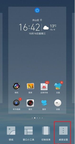 华为电脑电量图标怎么弄(华为电脑电量图标设置详解) 华为电脑电量图标怎么弄(华为电脑电量图标设置详解)