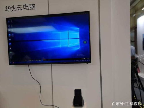 华为云电脑怎么样玩(华为云电脑游戏体验，轻松上手，畅享云端游戏乐趣)
