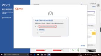 华为电脑怎么安装office2016(华为电脑安装Office 2016的详细步骤指南) 华为电脑怎么安装office2016(华为电脑安装Office 2016的详细步骤指南)
