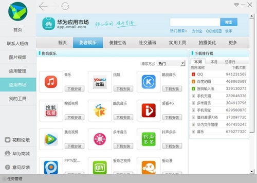 华为手机资料怎么上传电脑(华为手机资料上传电脑,简单操作指南) 华为手机资料怎么上传电脑(华为手机资料上传电脑,简单操作指南)
