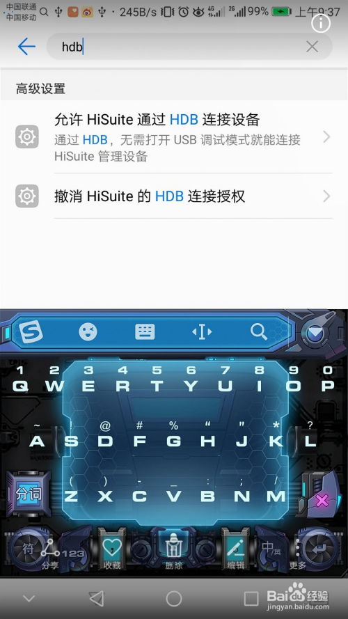华为手机usb怎么和电脑连(华为手机USB与电脑连接,操作指南) 华为手机usb怎么和电脑连(华为手机USB与电脑连接,操作指南)