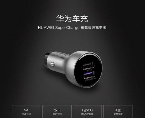 华为usb怎么连接车载电脑(华为USB连接车载电脑，步骤与操作指南)