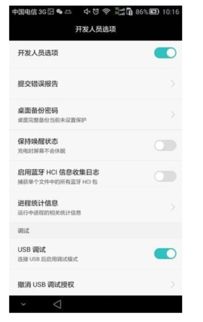 华为手机怎么连接电脑usb(华为手机如何连接电脑USB，详细步骤与常见问题解析)