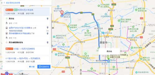 西安到辽宁汽车站多少钱(西安到辽宁汽车站的价格及旅行指南)