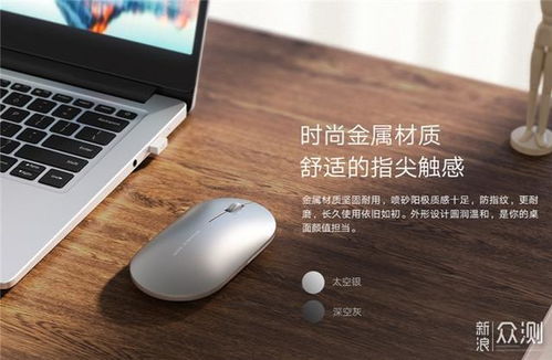 华为鼠标怎么连接电脑6(华为鼠标连接电脑全攻略，轻松连接，高效办公)