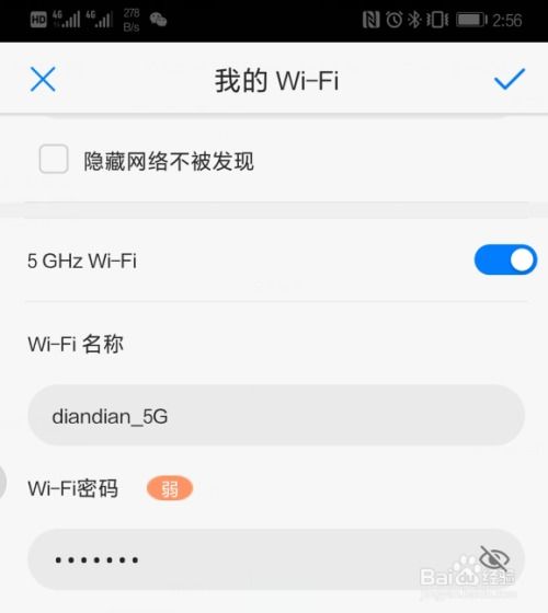 怎么改华为电脑wifi密码(如何修改华为电脑WiFi密码)