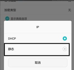 华为电脑怎么改网络ip(华为电脑如何更改网络IP地址，详细步骤与注意事项)