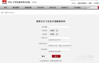 捡的华为电脑怎么激活啊(捡到的华为电脑如何成功激活,详细步骤与注意事项) 捡的华为电脑怎么激活啊(捡到的华为电脑如何成功激活,详细步骤与注意事项)