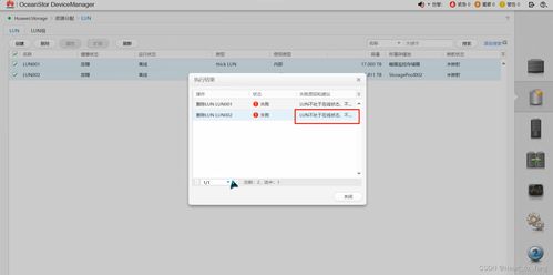 华为磁盘阵列怎么接电脑(华为磁盘阵列与电脑的连接方法) 华为磁盘阵列怎么接电脑(华为磁盘阵列与电脑的连接方法)