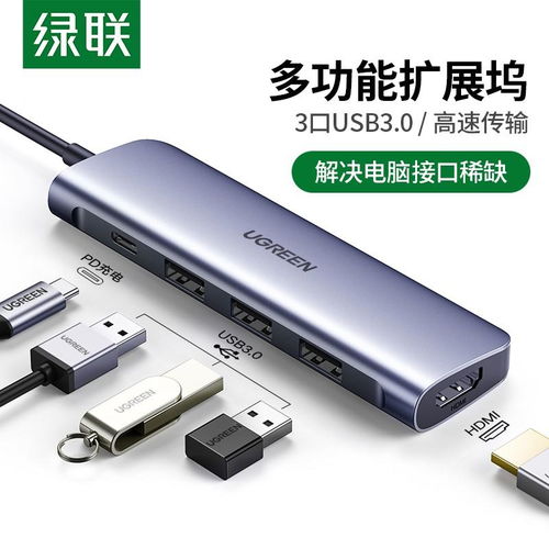 转接器怎么使用华为电脑(华为电脑转接器的使用方法详解)