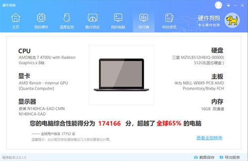 华为平价电脑测评怎么样(华为平价电脑测评解析,性能与价值并存的选择) 华为平价电脑测评怎么样(华为平价电脑测评解析,性能与价值并存的选择)