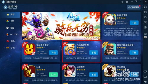 华为电脑怎么玩造梦西游(华为电脑玩转造梦西游攻略)