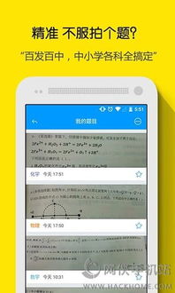 华为电脑怎么拍照搜题app(华为电脑拍照搜题APP的使用指南)