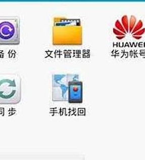 电脑上怎么找华为云服务(如何在电脑上找到华为云服务) 电脑上怎么找华为云服务(如何在电脑上找到华为云服务)