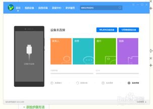 怎么让电脑连接华为手机wifi(电脑连接华为手机WiFi，详细步骤与注意事项)