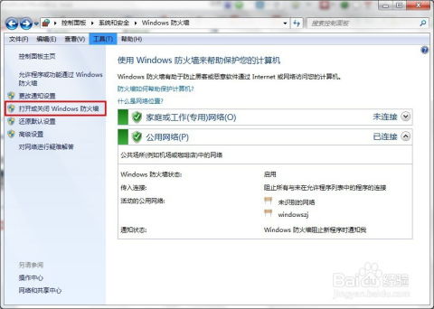 华为电脑防火墙怎么关掉(华为电脑防火墙关闭步骤详解) 华为电脑防火墙怎么关掉(华为电脑防火墙关闭步骤详解)