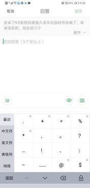 特殊符号怎么打华为电脑(华为电脑特殊符号输入指南,打字从此不再困惑) 特殊符号怎么打华为电脑(华为电脑特殊符号输入指南,打字从此不再困惑)