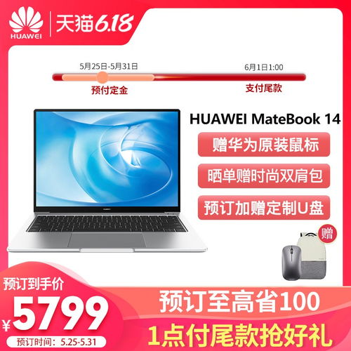 华为触屏家庭电脑怎么用(华为触屏家庭电脑使用指南)