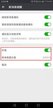 华为怎么设置电脑提示音(华为电脑提示音设置指南)