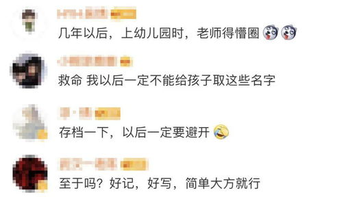 女子因姓名同音2年内屡遭传唤(女子因姓名同音遭传唤，无辜与误解的纠缠)