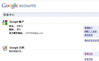 华为电脑怎么弄谷歌账号(华为电脑上设置谷歌账号的详细步骤指南) 华为电脑怎么弄谷歌账号(华为电脑上设置谷歌账号的详细步骤指南)
